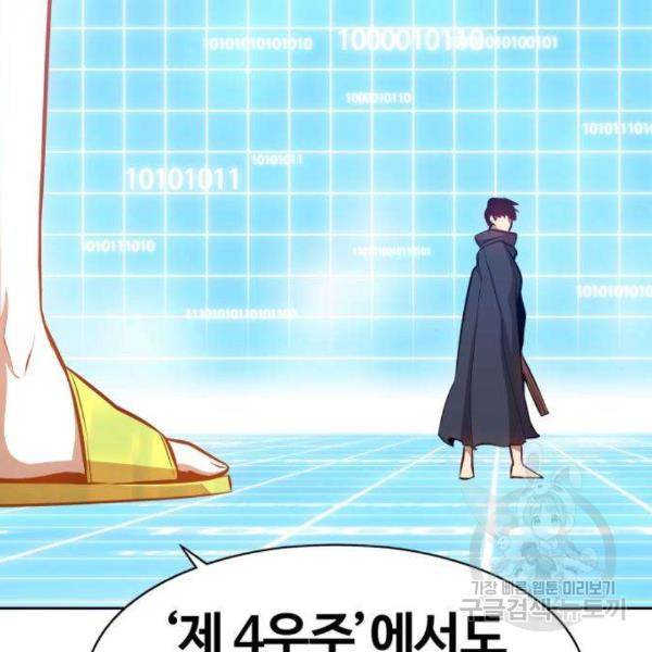 99강화나무몽둥이 5화 7