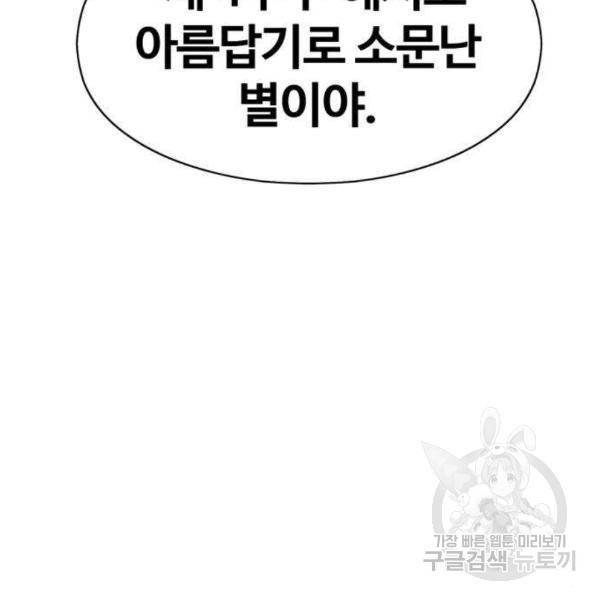 99강화나무몽둥이 5화 8