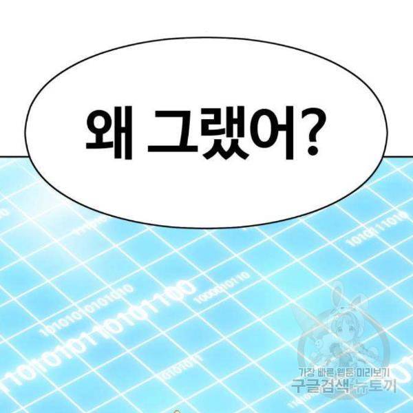 99강화나무몽둥이 5화 9