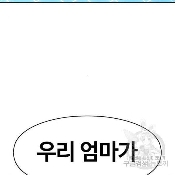 99강화나무몽둥이 5화 11
