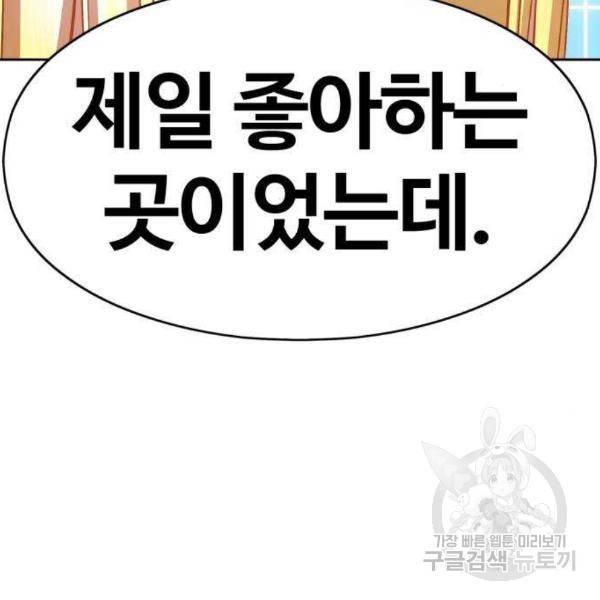 99강화나무몽둥이 5화 13