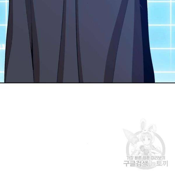 99강화나무몽둥이 5화 16