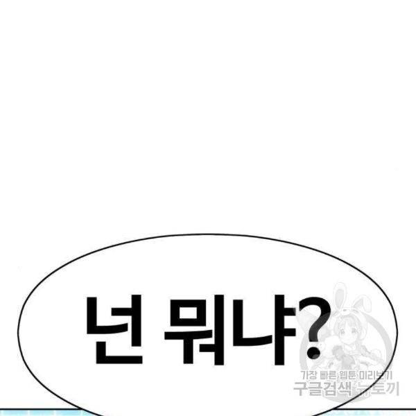 99강화나무몽둥이 5화 17