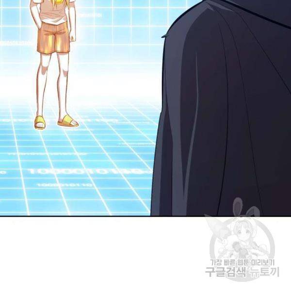 99강화나무몽둥이 5화 19