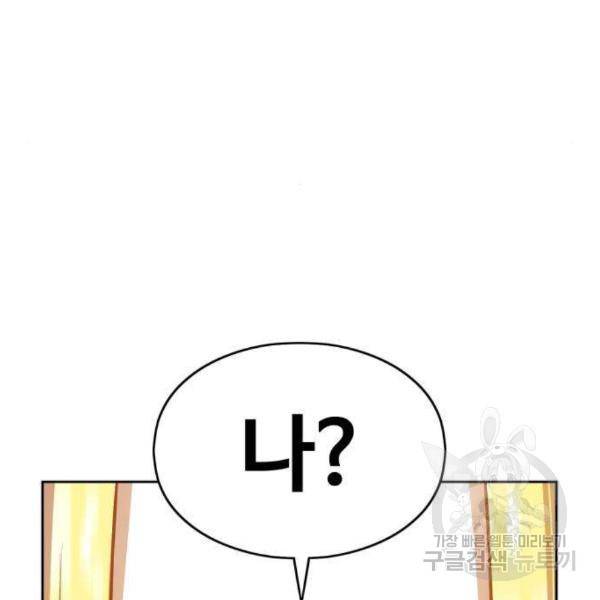99강화나무몽둥이 5화 20