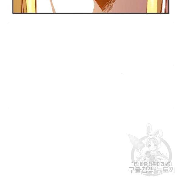 99강화나무몽둥이 5화 22