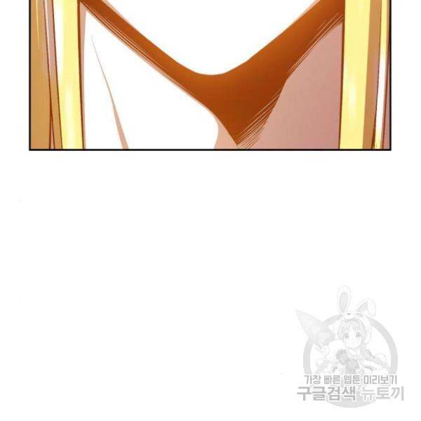99강화나무몽둥이 5화 24