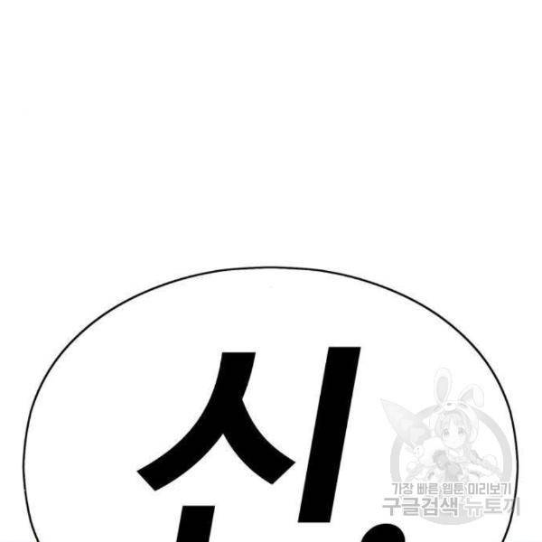 99강화나무몽둥이 5화 33