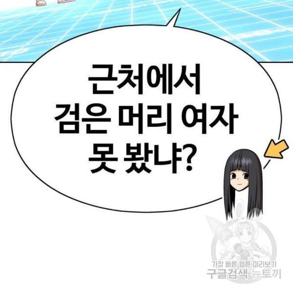 99강화나무몽둥이 5화 43