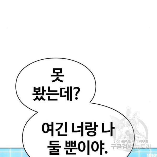 99강화나무몽둥이 5화 44