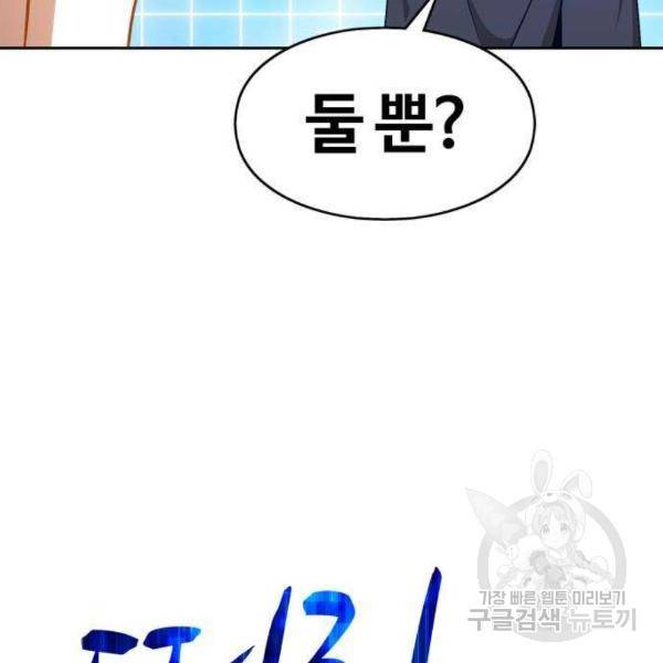 99강화나무몽둥이 5화 46