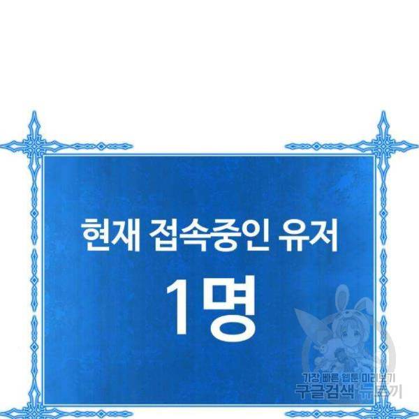 99강화나무몽둥이 5화 49