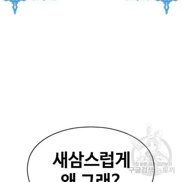 99강화나무몽둥이 5화 50