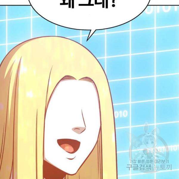 99강화나무몽둥이 5화 51