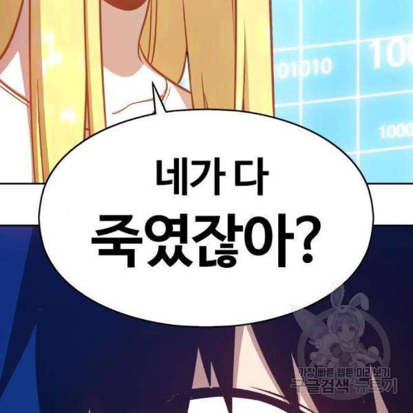 99강화나무몽둥이 5화 52