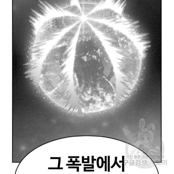 99강화나무몽둥이 5화 56