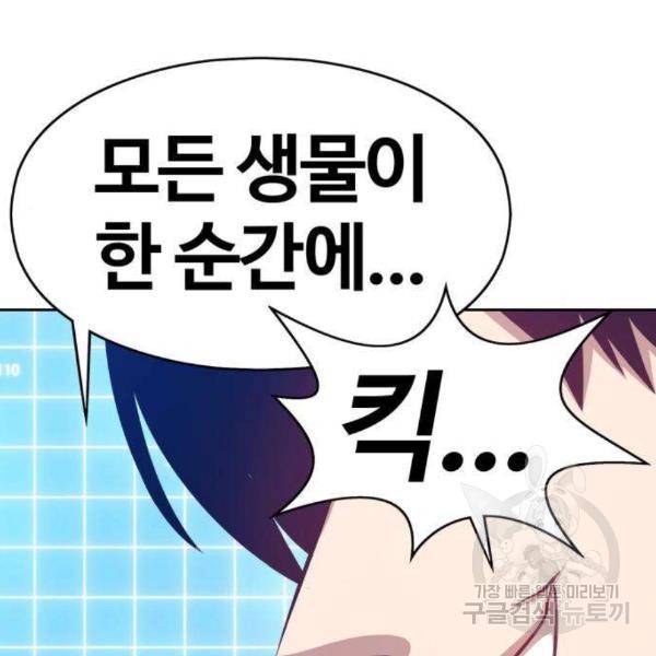 99강화나무몽둥이 5화 58