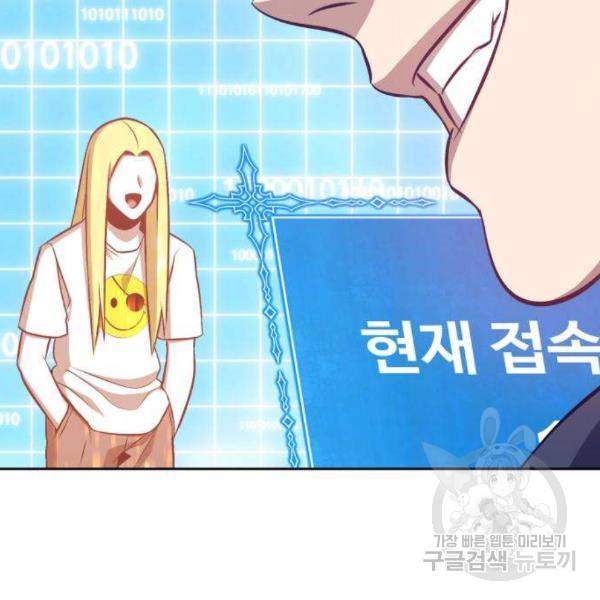 99강화나무몽둥이 5화 59