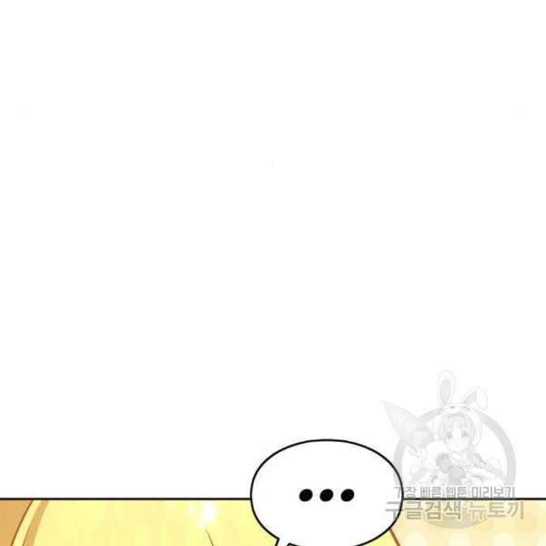 99강화나무몽둥이 5화 60