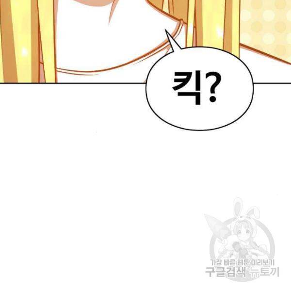 99강화나무몽둥이 5화 62