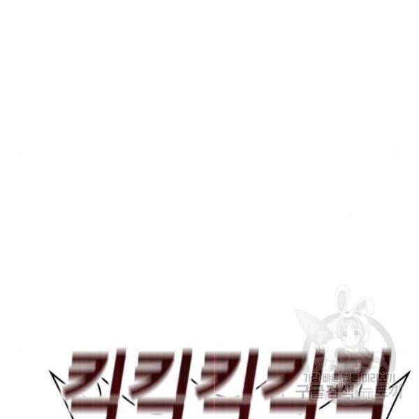 99강화나무몽둥이 5화 63