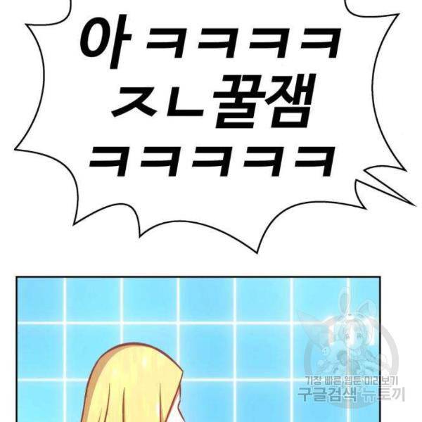 99강화나무몽둥이 5화 72