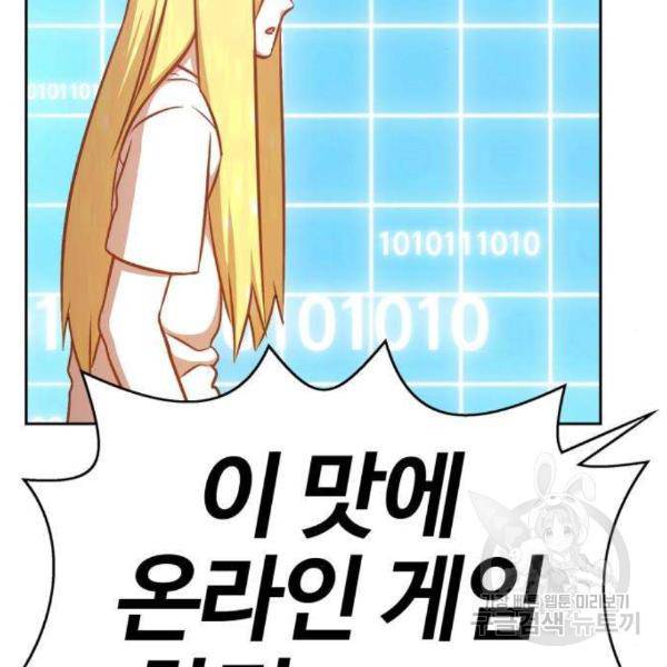 99강화나무몽둥이 5화 73