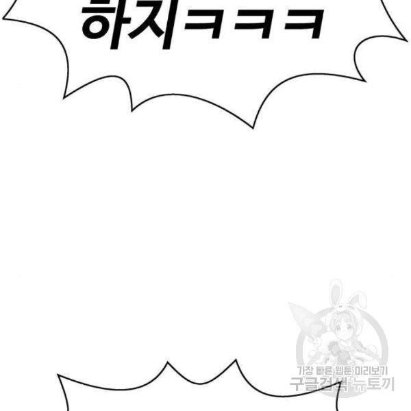 99강화나무몽둥이 5화 74