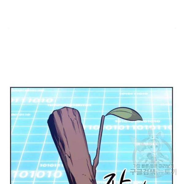 99강화나무몽둥이 5화 79