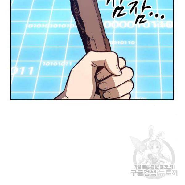 99강화나무몽둥이 5화 80