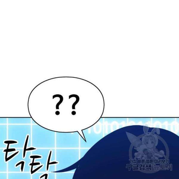 99강화나무몽둥이 5화 81