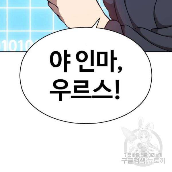 99강화나무몽둥이 5화 83