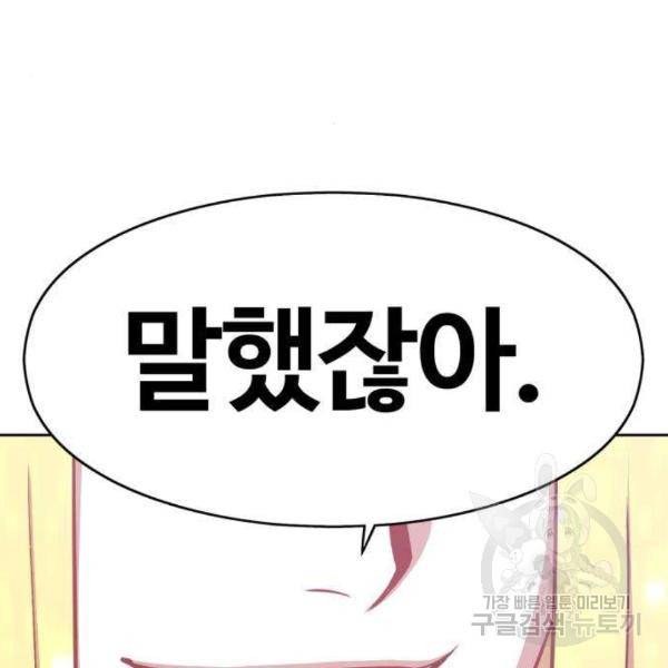 99강화나무몽둥이 5화 84