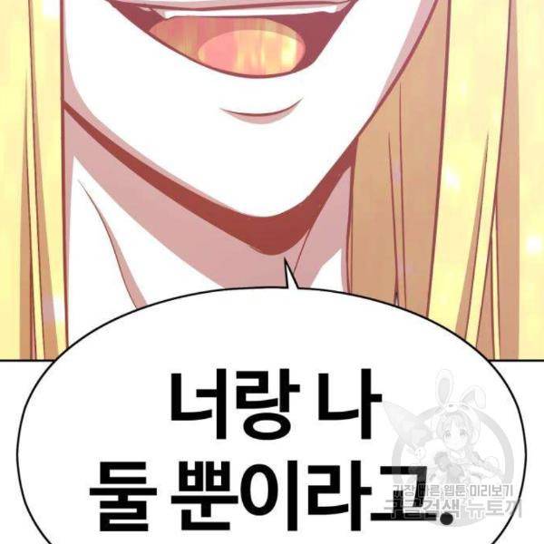 99강화나무몽둥이 5화 85