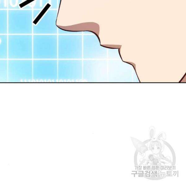 99강화나무몽둥이 5화 87