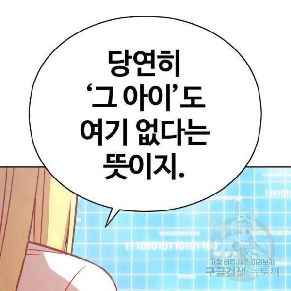 99강화나무몽둥이 5화 88