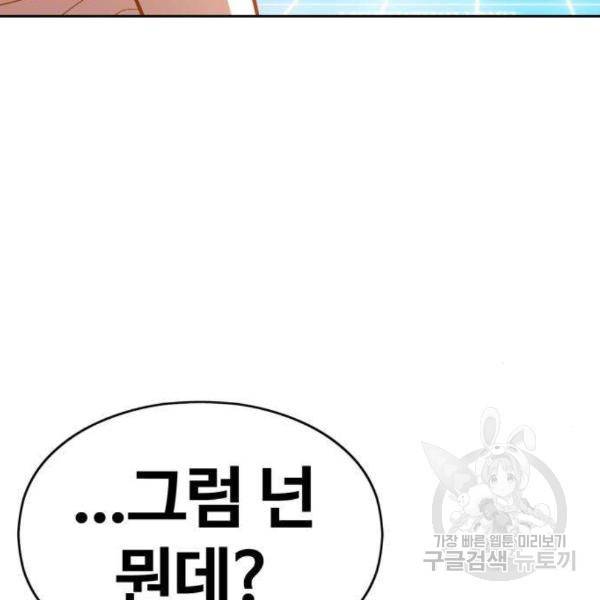 99강화나무몽둥이 5화 90