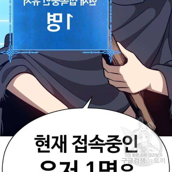 99강화나무몽둥이 5화 92