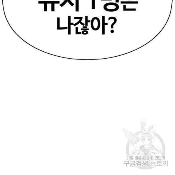 99강화나무몽둥이 5화 93