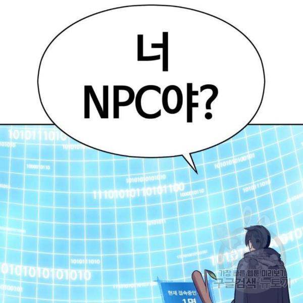 99강화나무몽둥이 5화 94