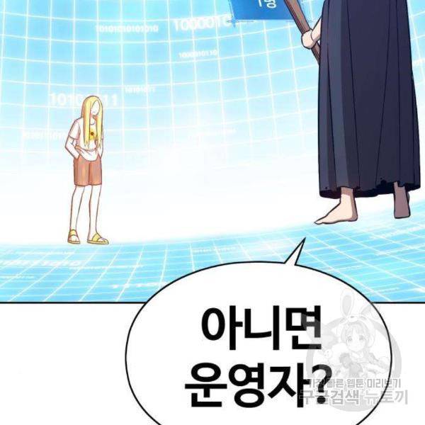 99강화나무몽둥이 5화 95