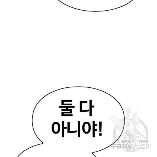99강화나무몽둥이 5화 96