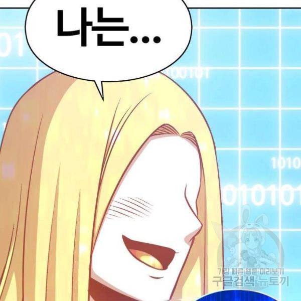 99강화나무몽둥이 5화 97