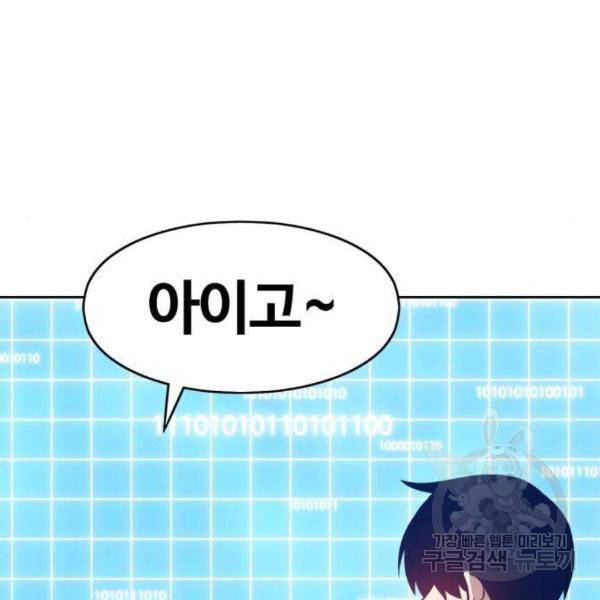 99강화나무몽둥이 5화 104