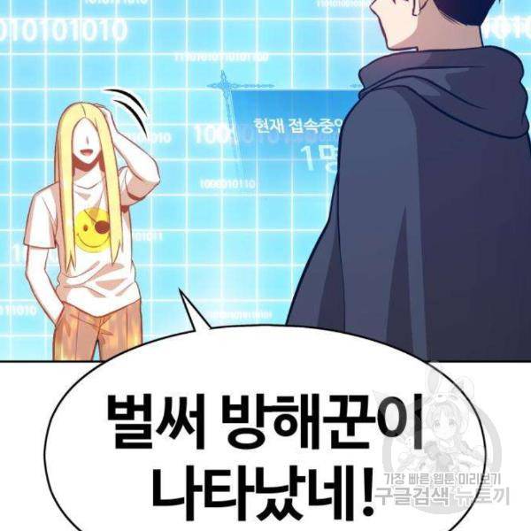 99강화나무몽둥이 5화 105