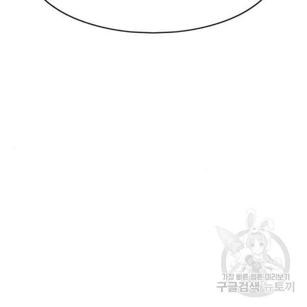 99강화나무몽둥이 5화 106