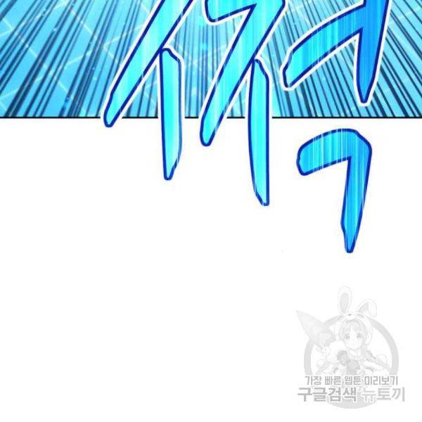 99강화나무몽둥이 5화 109