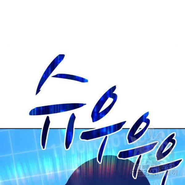 99강화나무몽둥이 5화 110