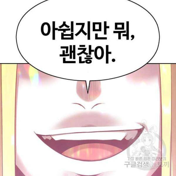 99강화나무몽둥이 5화 113