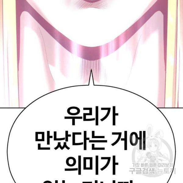 99강화나무몽둥이 5화 114